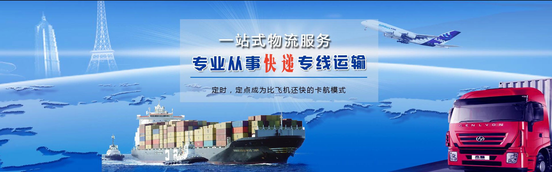 赤峰到克罗地亚物流公司-赤峰至克罗地亚物流专线-赤峰空运到克罗地亚-优时通物流有限公司
