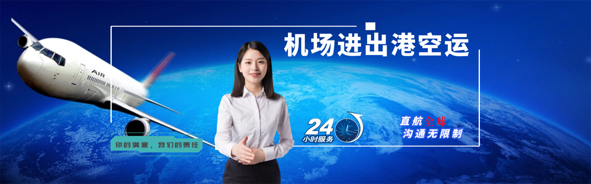 赤峰到克罗地亚物流公司-赤峰至克罗地亚物流专线-赤峰空运到克罗地亚-优时通物流有限公司